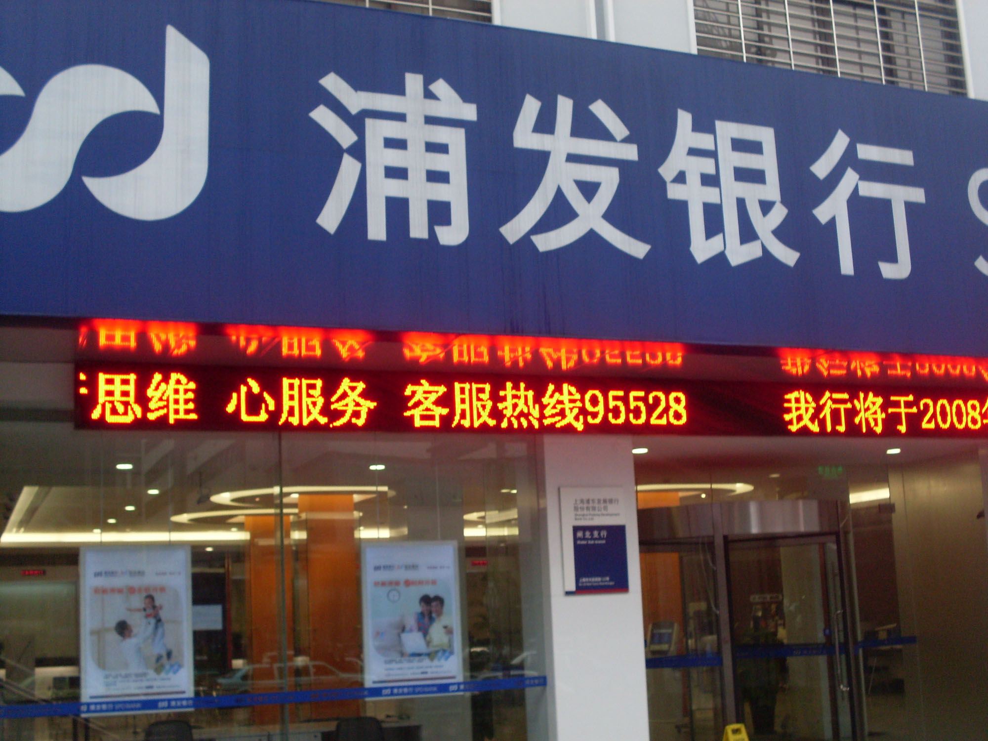 银行门头条屏